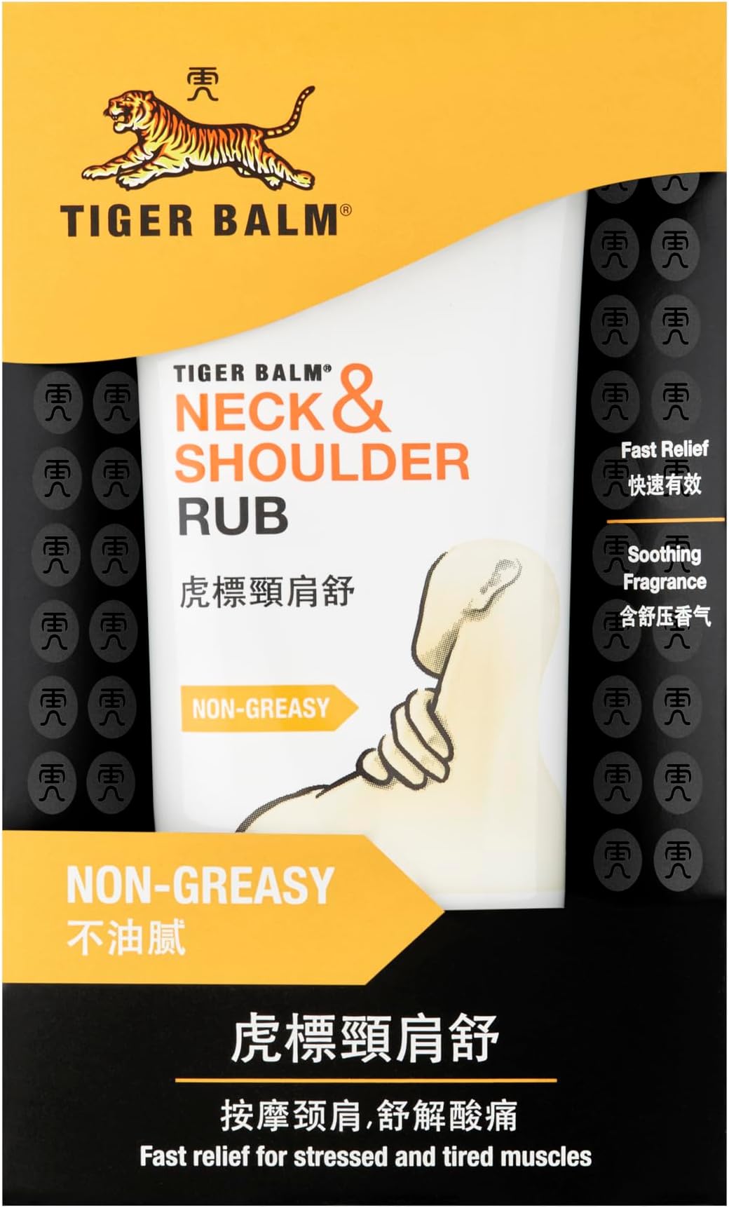 Singapore's Original Version Tiger Balm Neck and Shoulder Rub 50g 新加坡制造 虎标颈肩舒 50克支装乳液