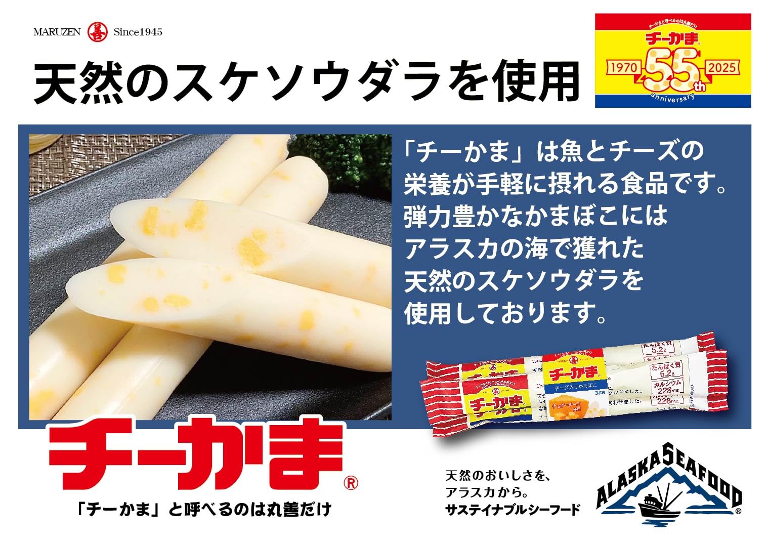 Amazon | 丸善 チーかま 50g3本束 150g | 丸善 | おつまみ・珍味 通販