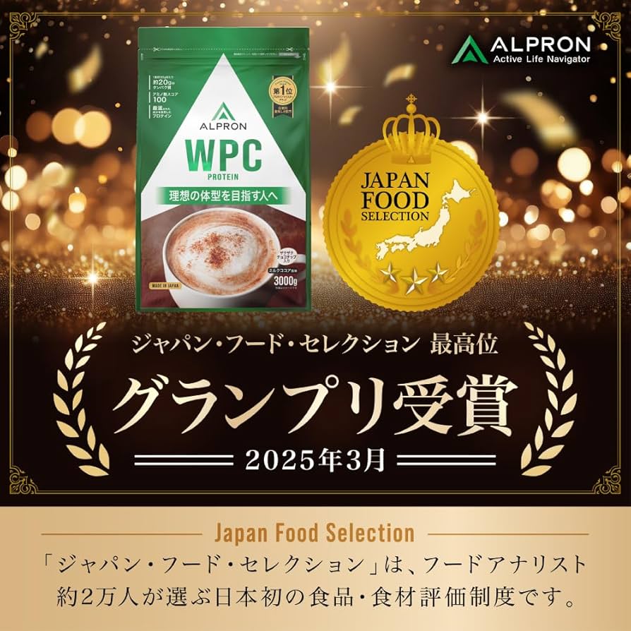 アルプロン　ホエイプロテイン　チョコレート　1kg 3個　3kg 箱買いのためお得！】ALPRON WPC ホエイプロテイン (3kg×4袋