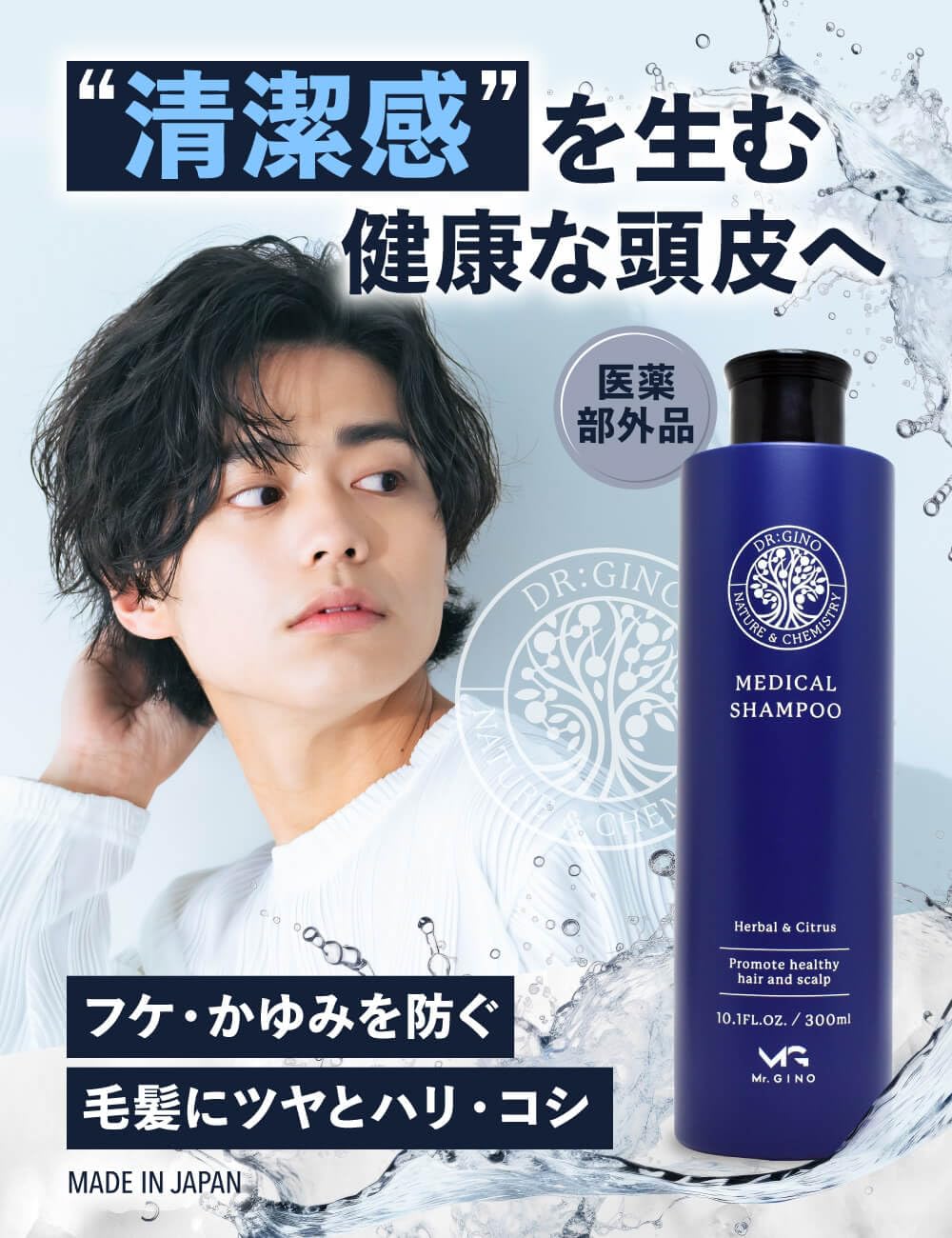 Amazon | Dr.GINO 薬用シャンプー 300ml メンズ 男性 頭皮のニオイ