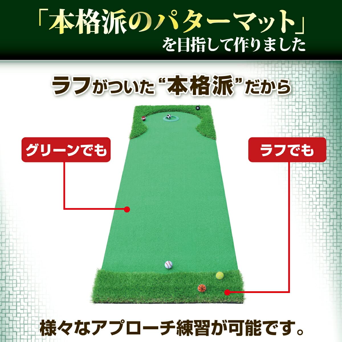 Amazon | GolfStyle パターマット 3m ゴルフ パター 練習 マット
