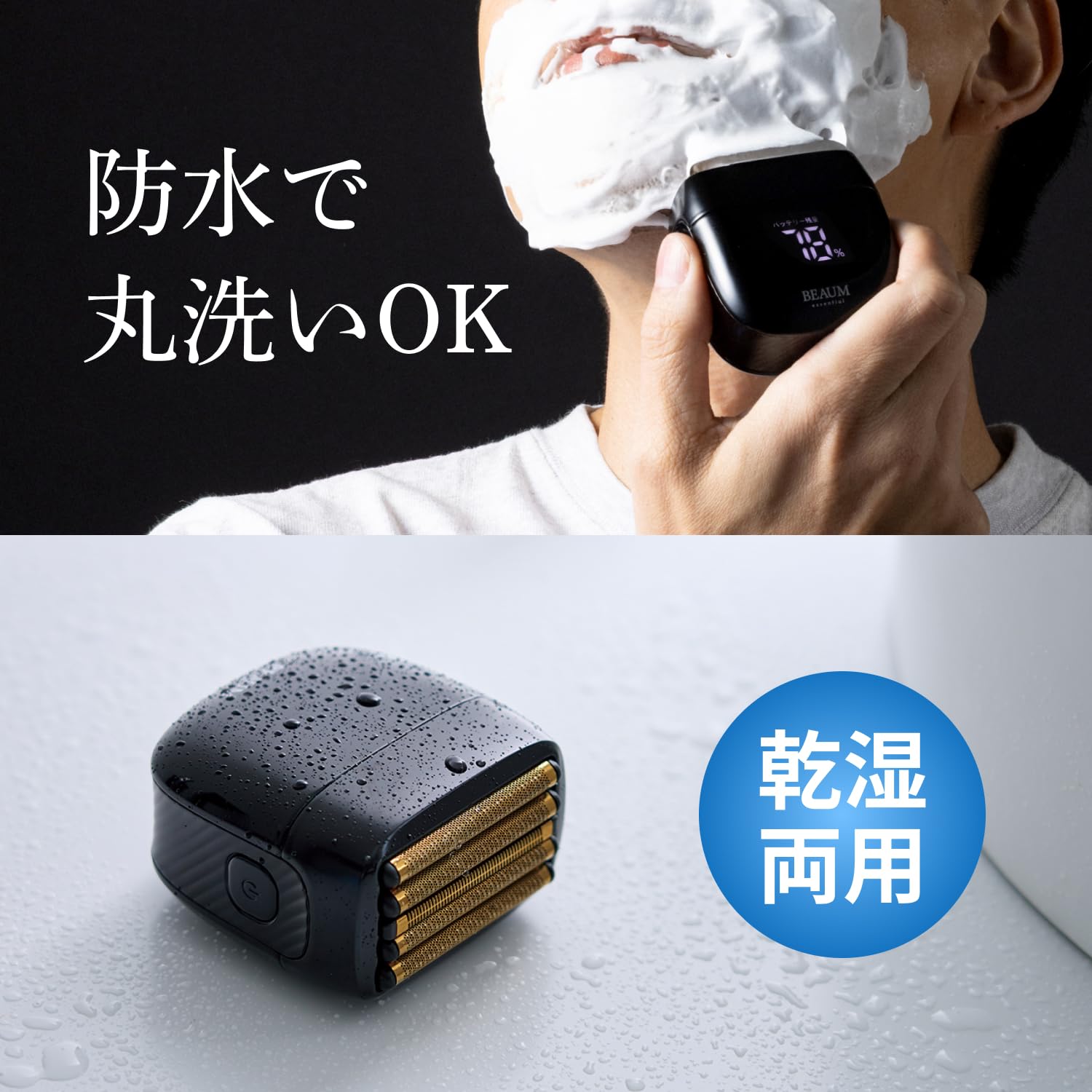 Amazon.co.jp: BEAUM essential 電動シェーバー ひげそり シェーバー