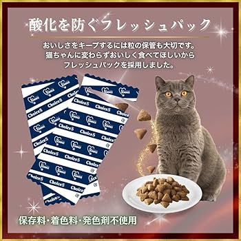 Amazon.co.jp: ファーストチョイス ChoiceS 食わずぎらいの子に