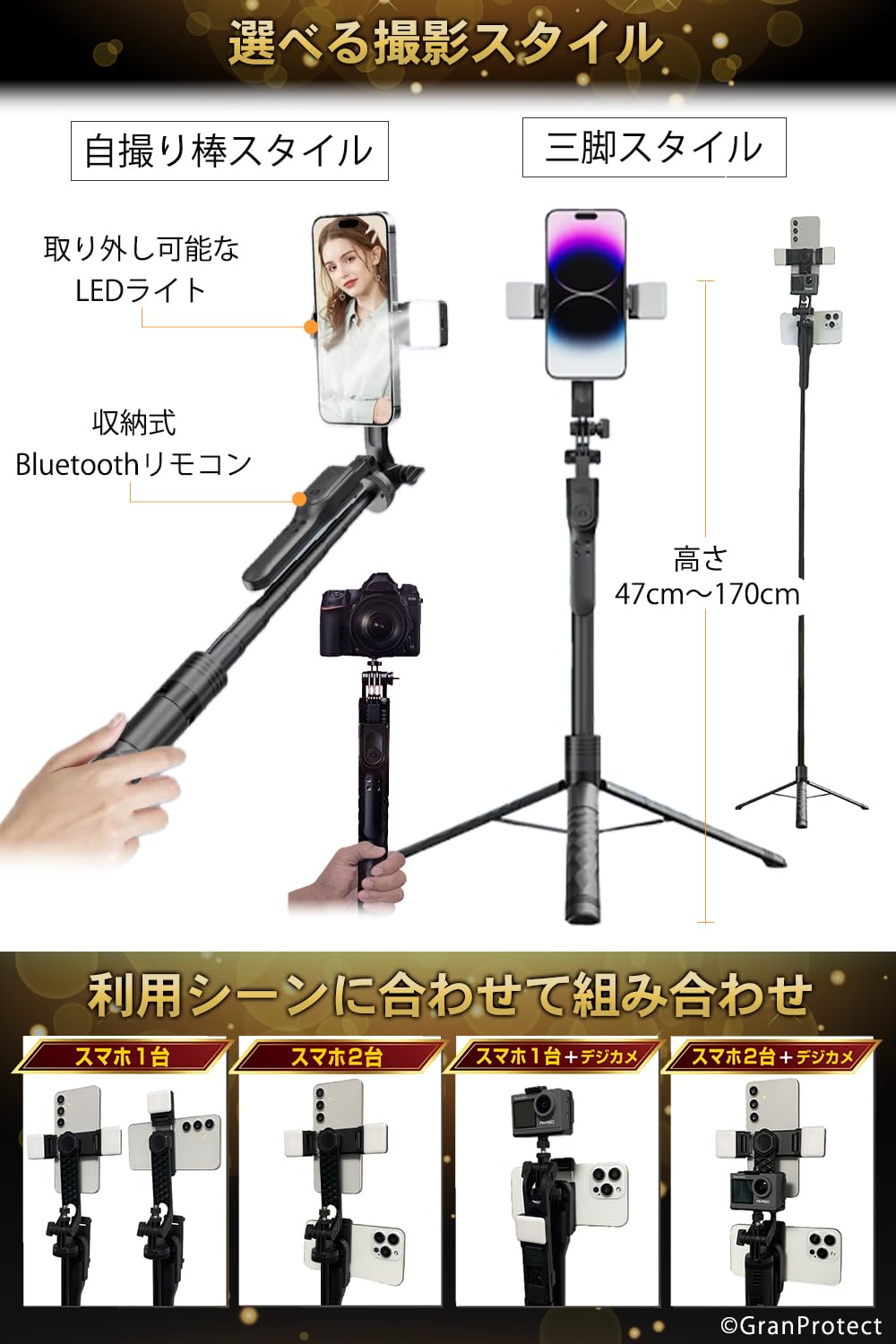 Amazon | NEW【最上級フラッグシップモデル】オールインワン 自撮り棒
