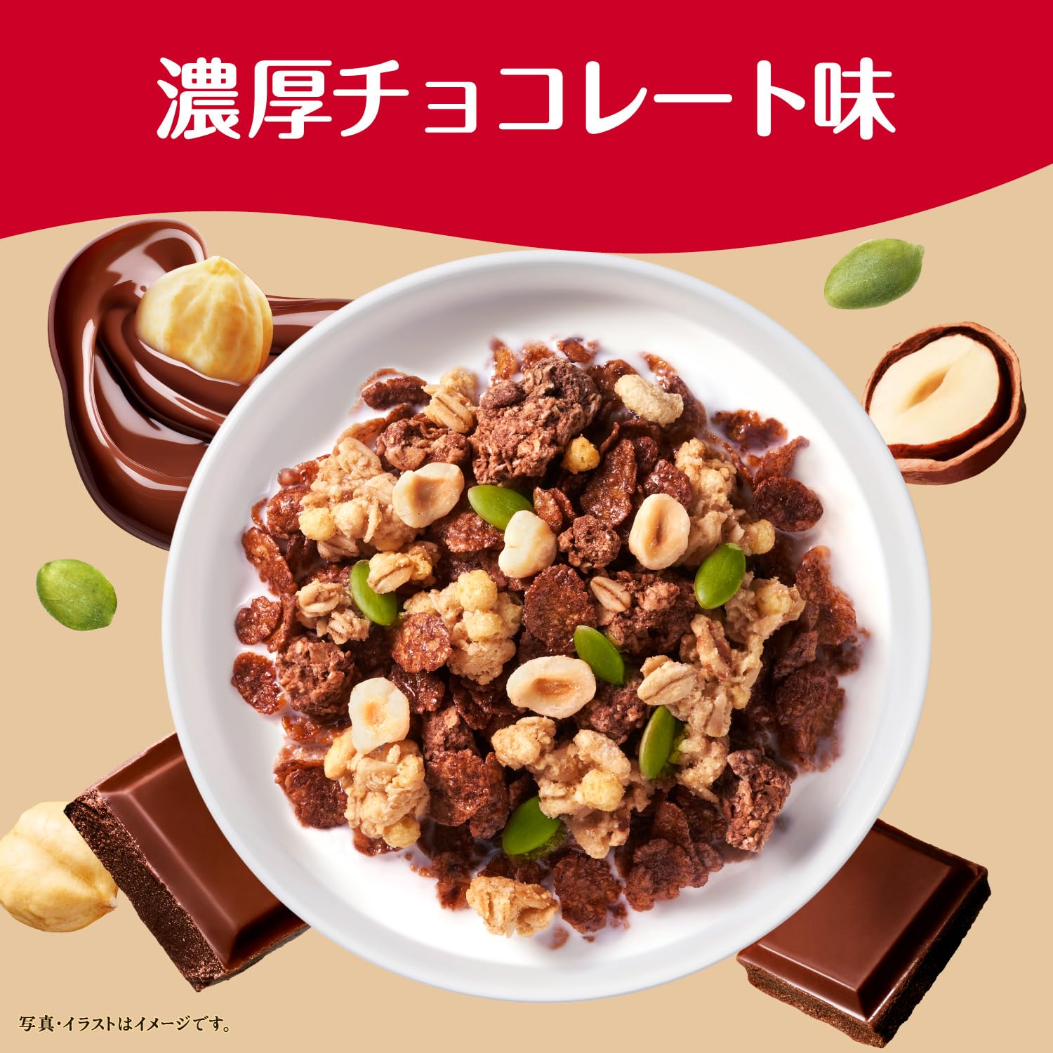 Amazon.co.jp: ケロッグ 素材まるごとグラノラ ヘーゼルナッツ