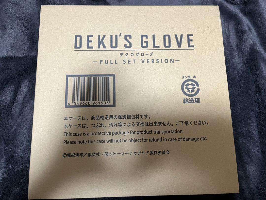 Amazon.co.jp: ノーブランド品ヒロアカデクのグローブ-FULLSETVERSION 