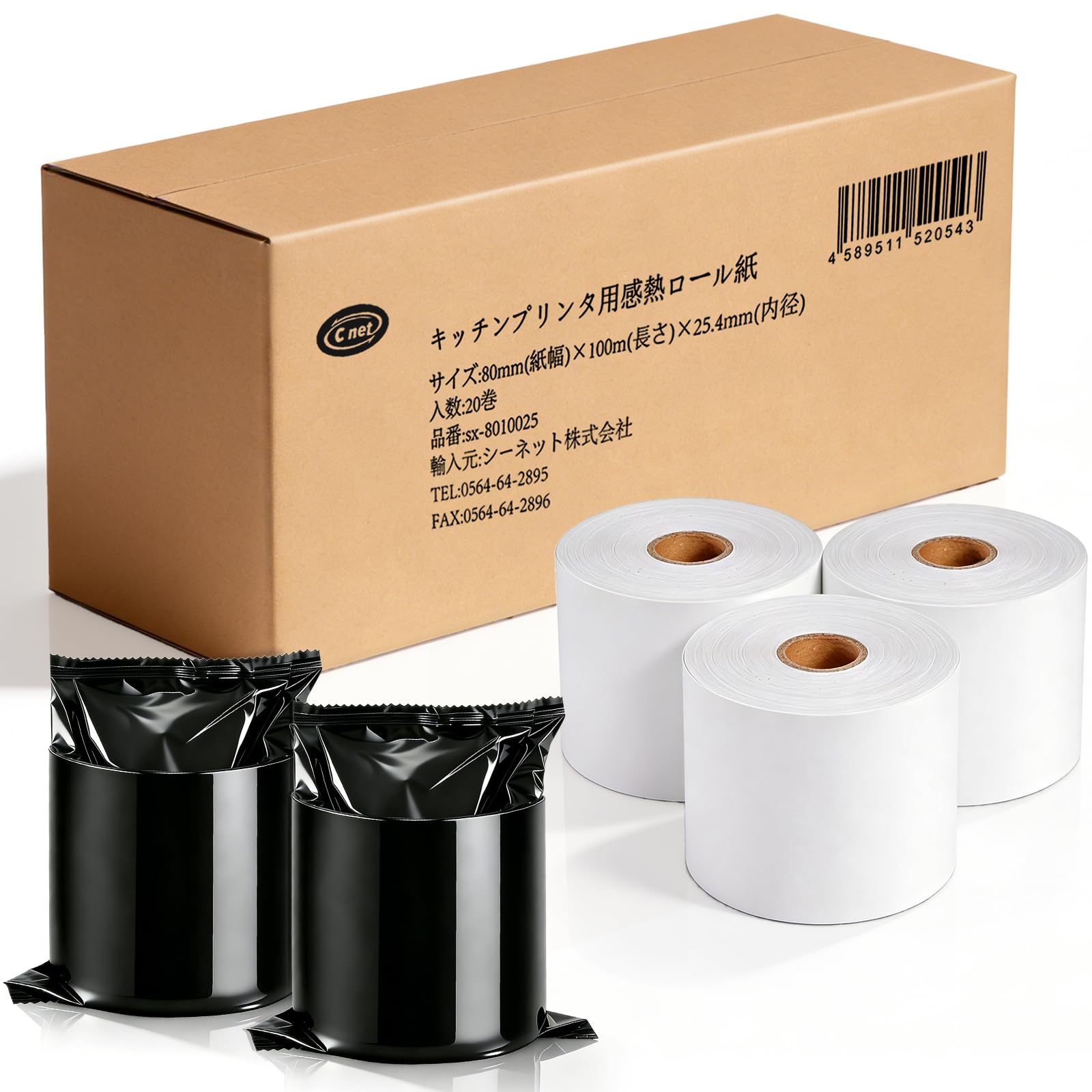 キッチンロール紙80B Amazon.co.jp: 感熱ロール紙 80mm×100m 内径25.4mm 20巻入 シーネット