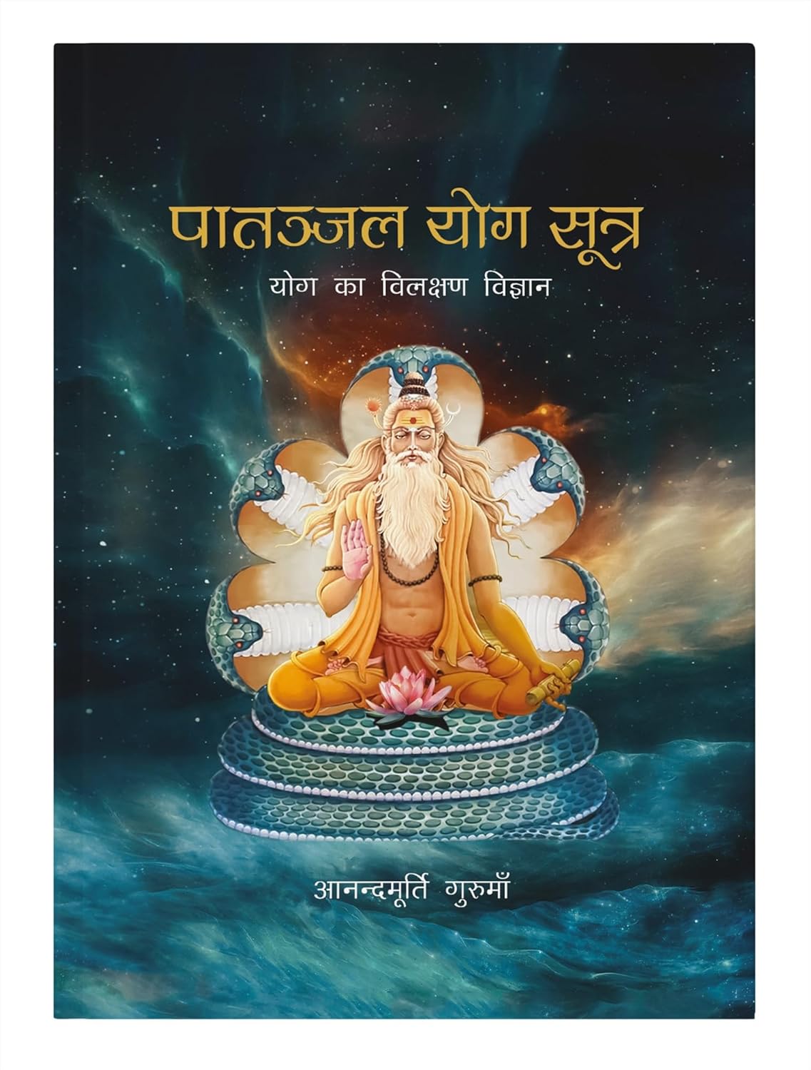 Yoga Sutras of Patanjali (Hindi Edition): Lighting the Path to Liberation Yoga Sutras of Patanjali (Hindi Edition): Lighting the Path to Liberation