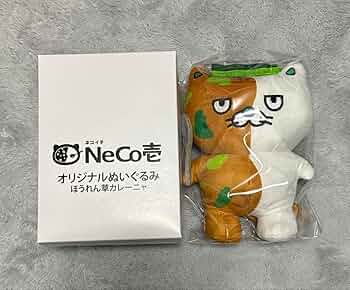 カレーパスポート NeCo壱ぬいぐるみ チーズカレーニャ カレーパスポート NeCo壱ぬいぐるみ チーズカレーニャ NeCo壱