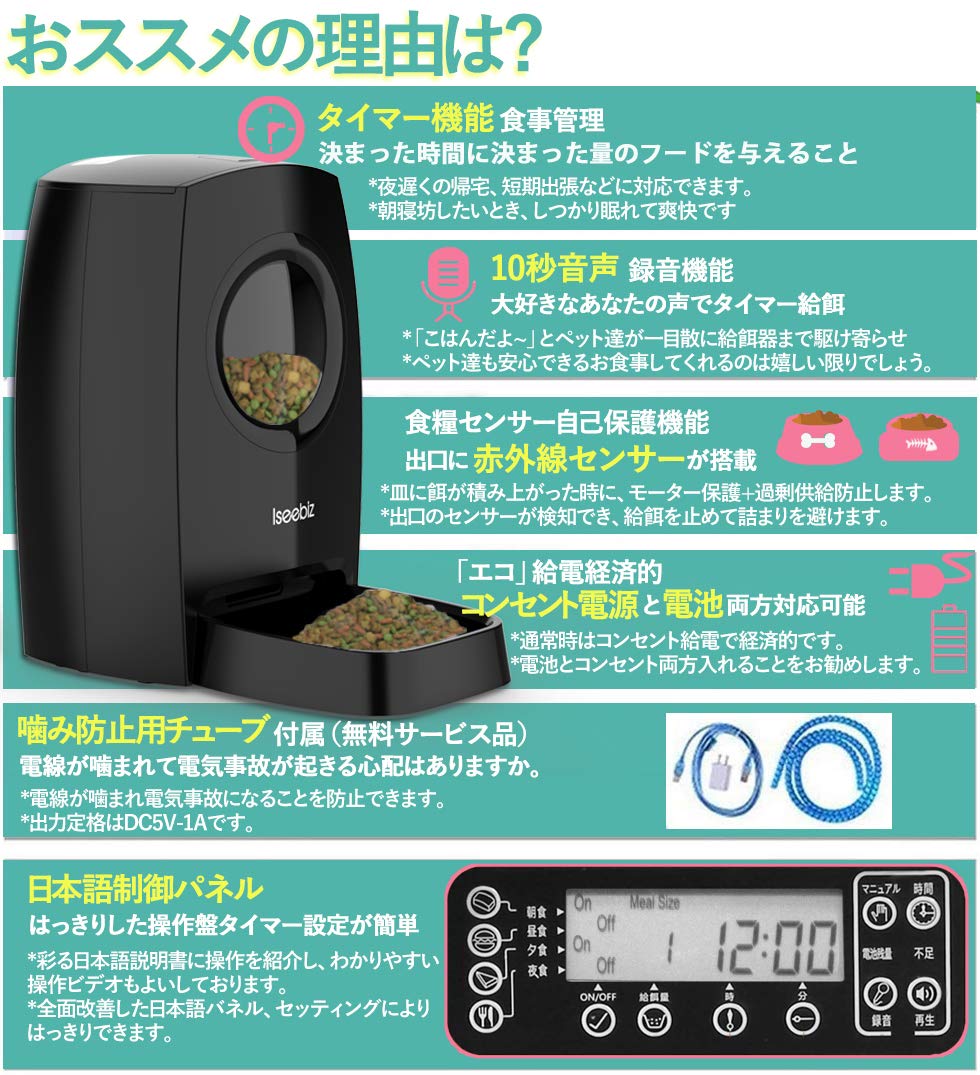Amazon | 自動給餌器 Iseebiz 猫 犬用ペット自動餌やり機 6L大容量 1日 
