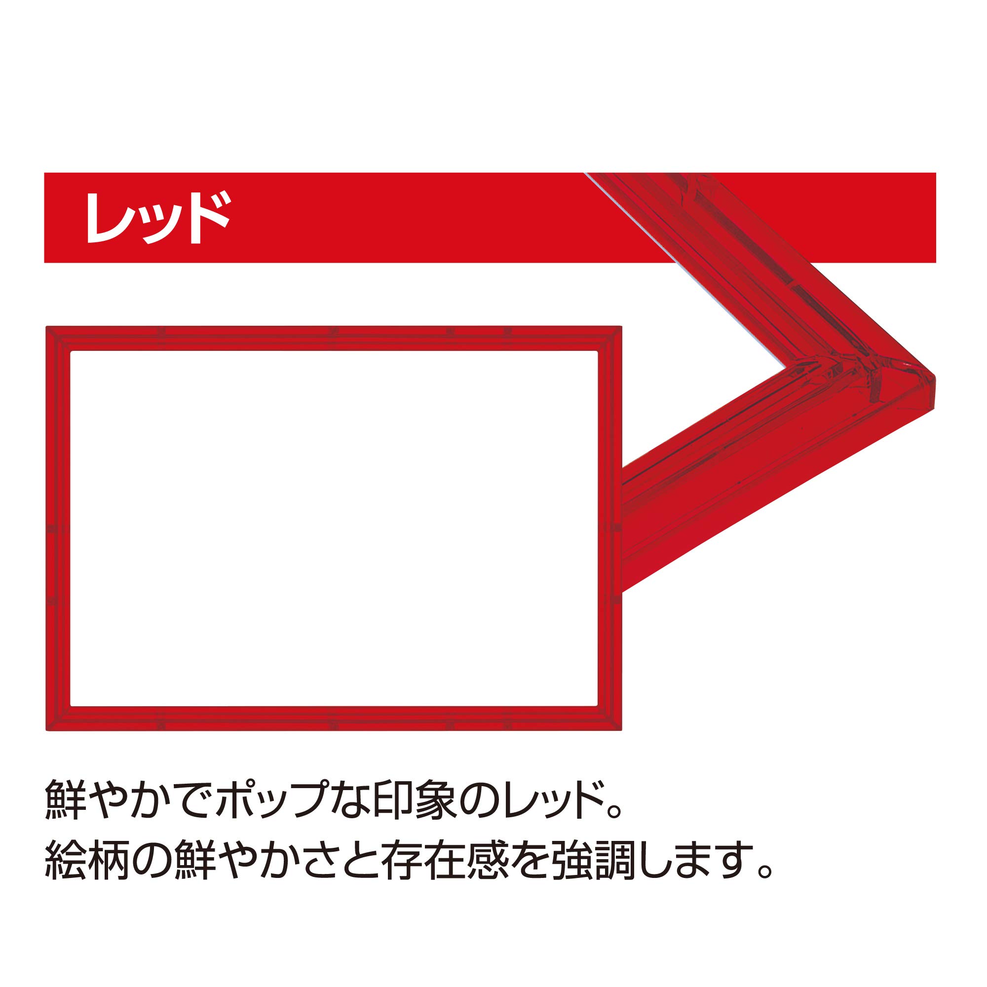 Amazon | エポック社 パズルフレーム クリスタルパネル レッド