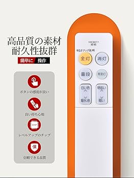 Amazon | シーリングライトリモコン HK9811 for Panasonic