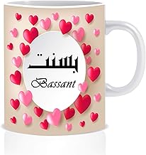 مج سراميك اسم بسنت، زهري