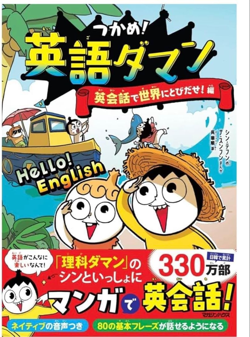 理科ダマン 全10巻＋2冊 理科ダマン 全10巻＋2冊 理科ダマン 全10巻＋2