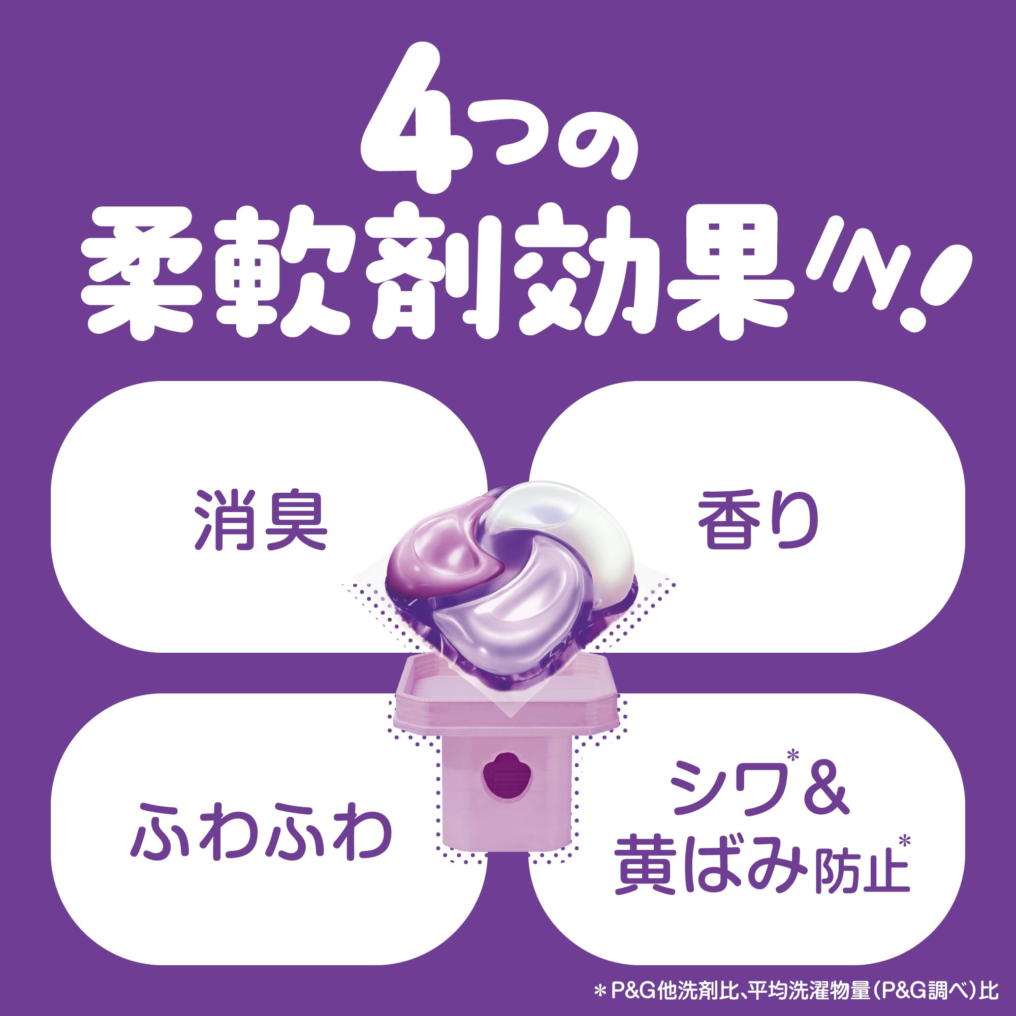 Amazon.co.jp: Bold ボールド 洗濯洗剤 ジェルボール 4in1 心安らぐ