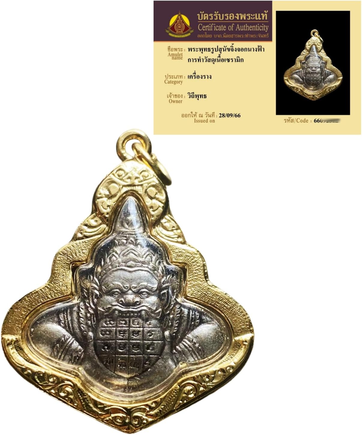 08.Rahu Pendant Representing The God of Darkness, a Thai Amulet for Protection and Prosperity in Business.Have an Independent ID Card