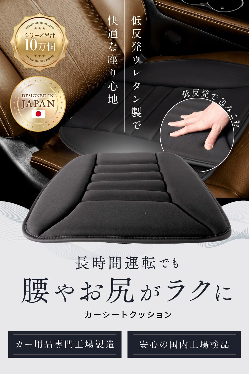 レディ Lady カー用品 座布団 クッション 所ジョージの世田谷ベース掲載 車用シートクッション 低反発