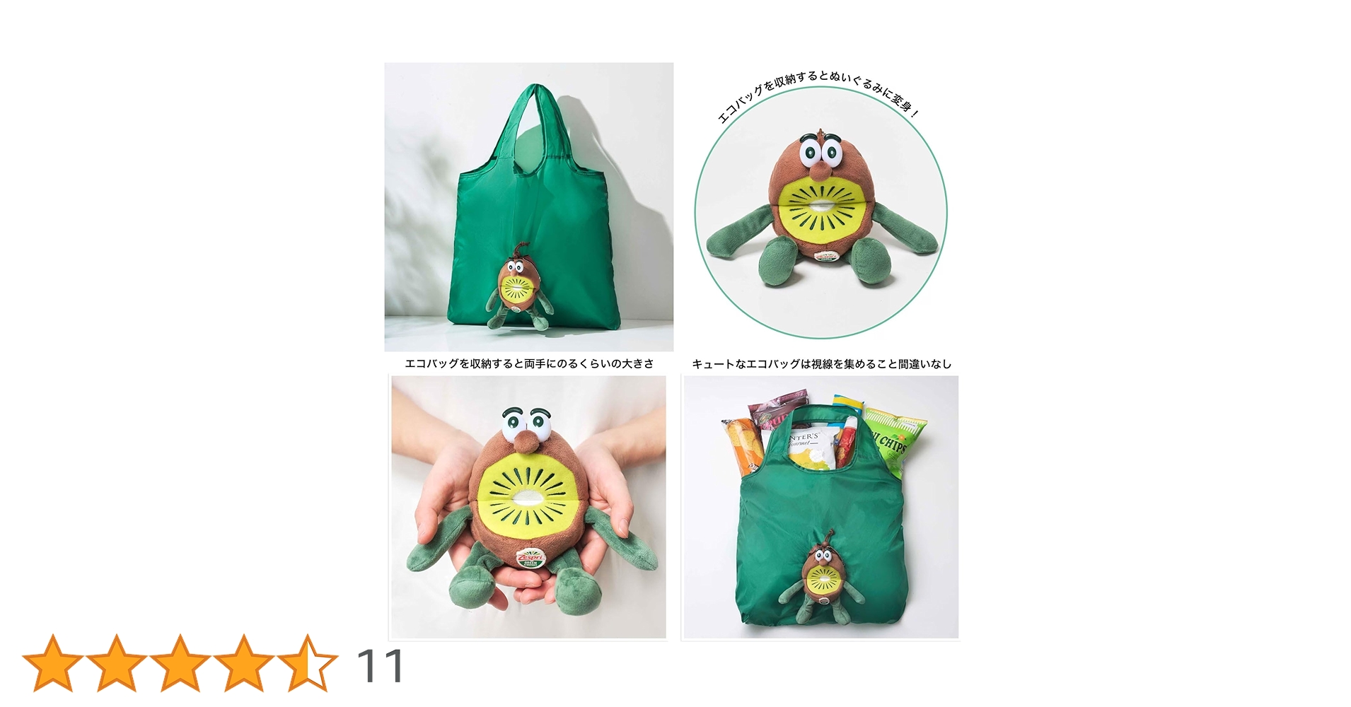 ゼスプリ キウイブラザーズ ぬいぐるみエコバック×3 付録のみInRed 7月号 Amazon.co.jp: InRed 7月号ゼスプリ キウイブラザーズ