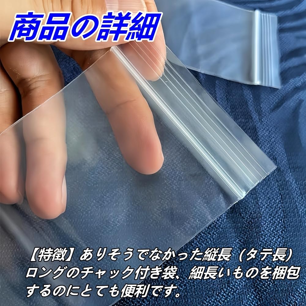 Amazon.co.jp: LAISIZHU 細長 ジップ袋 チャック付き袋 極厚 厚み0.16
