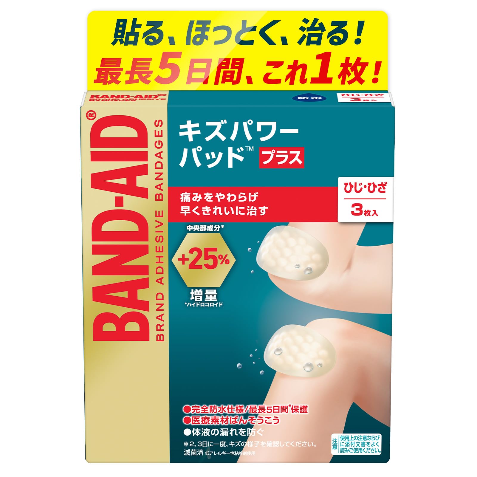 Amazon.co.jp: BAND-AID(バンドエイド) キズパワーパッドプラス ひじ