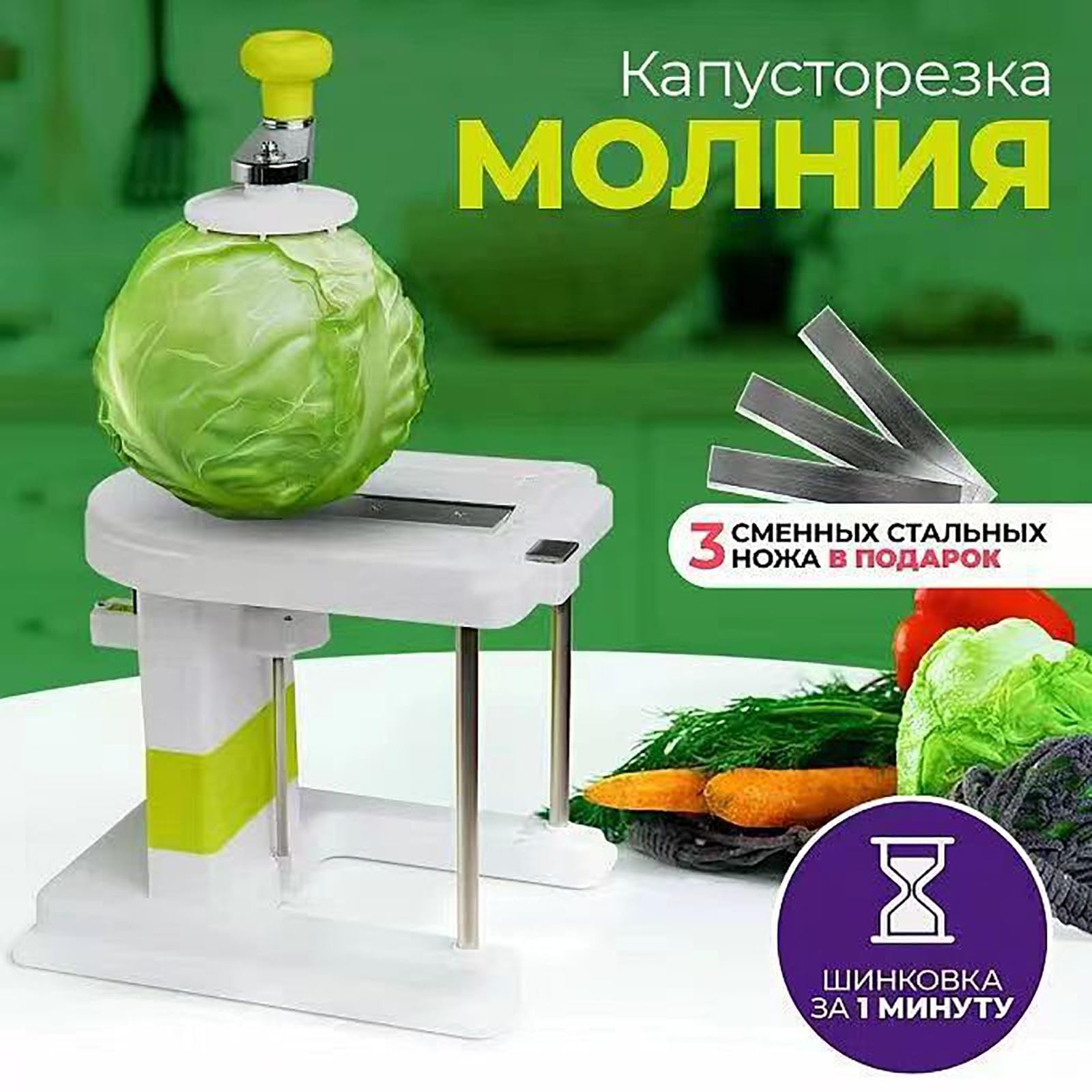 Szatkownica do kapusty, wielofunkcyjna krajarka do warzyw z 3 ostrzami ze stali nierdzewnej, tnie 5 kg w 5 minut, narzędzie kuchenne oszczędzające czas i wysiłek