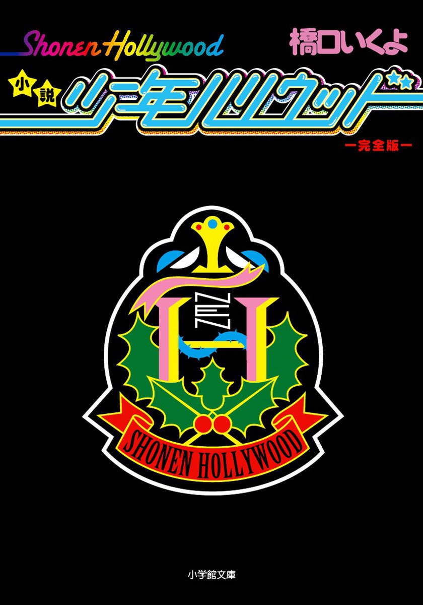 Amazon.co.jp: 橋口 いくよ: 本、バイオグラフィー、最新