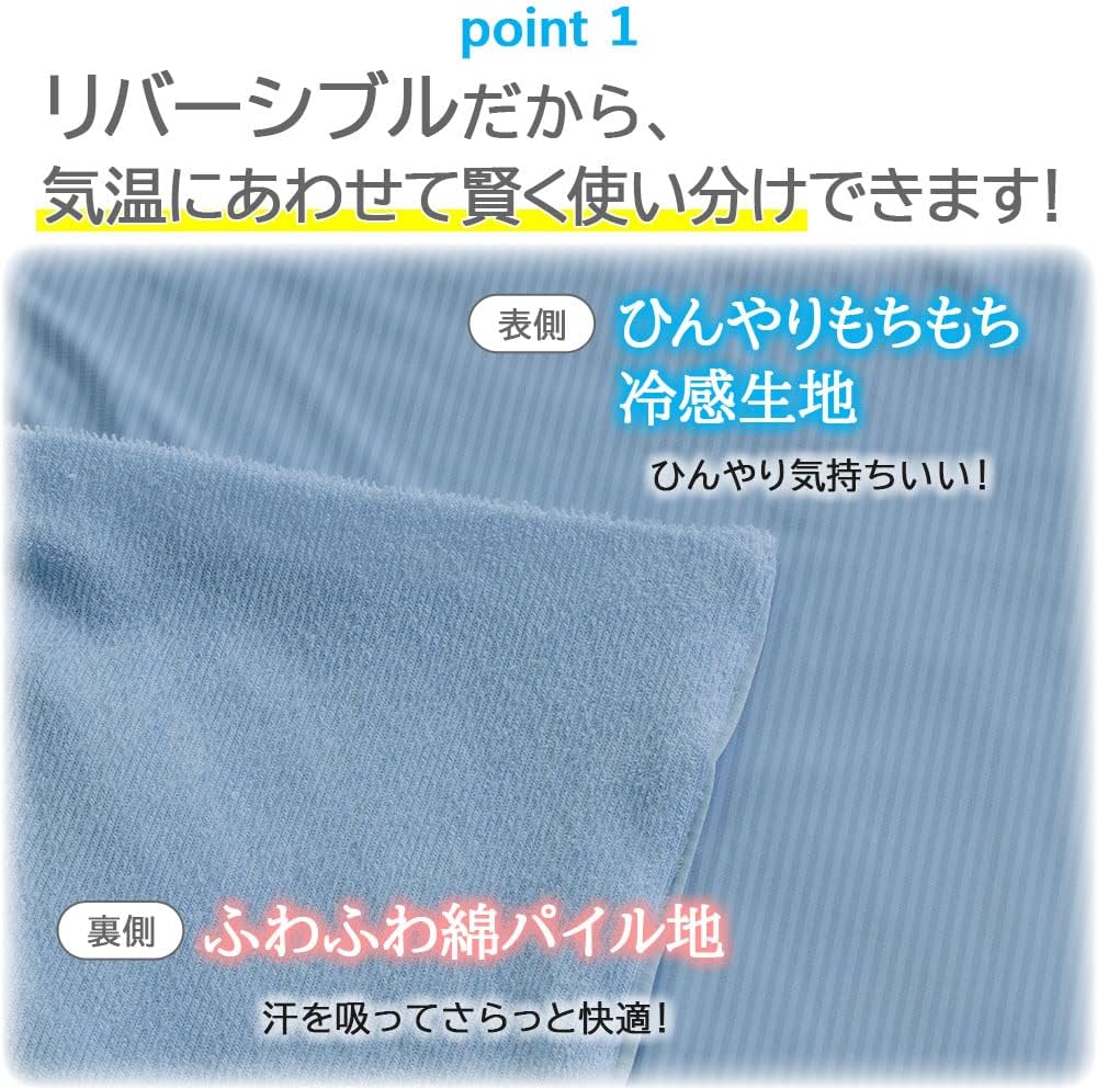 日本最級 ベルーナ Belluna 掛け布団カバー ケット もちもち 接触冷感 冷感素材 綿素材 ひんやり 制菌防臭 吸汗速乾 洗える リバーシブル やわらかい さらさら とろける 多機能 ウォッシャブル 布団カバー おしゃれ シンプル 夏用 涼感 クール モカブラウン 1