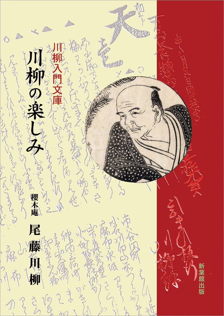 川柳・自選句集 71mppiY4CqL.jpg