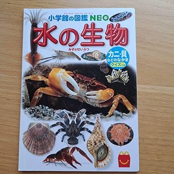 マクドナルド　ドナルドミニフィギュア？　ミニ百科　セット　ハッピーセット マクドナルド ハッピーセット ドナルドと仲間たち フィギュア