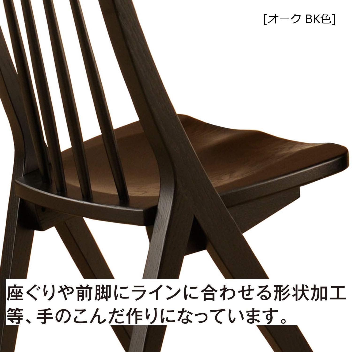 Amazon｜筑波産商 飛騨の香り マーク チェア 2脚 ブラック オーク材 