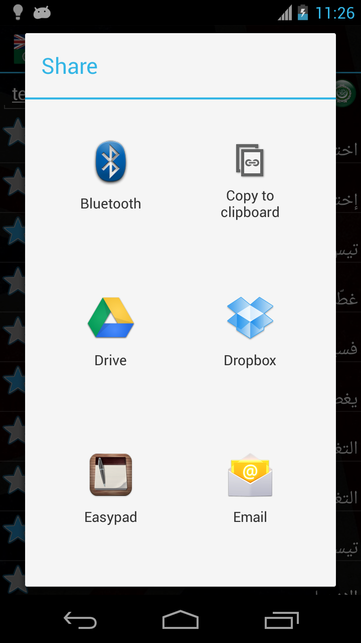 Offline English Arabic Dictionary App on Amazon Appstore