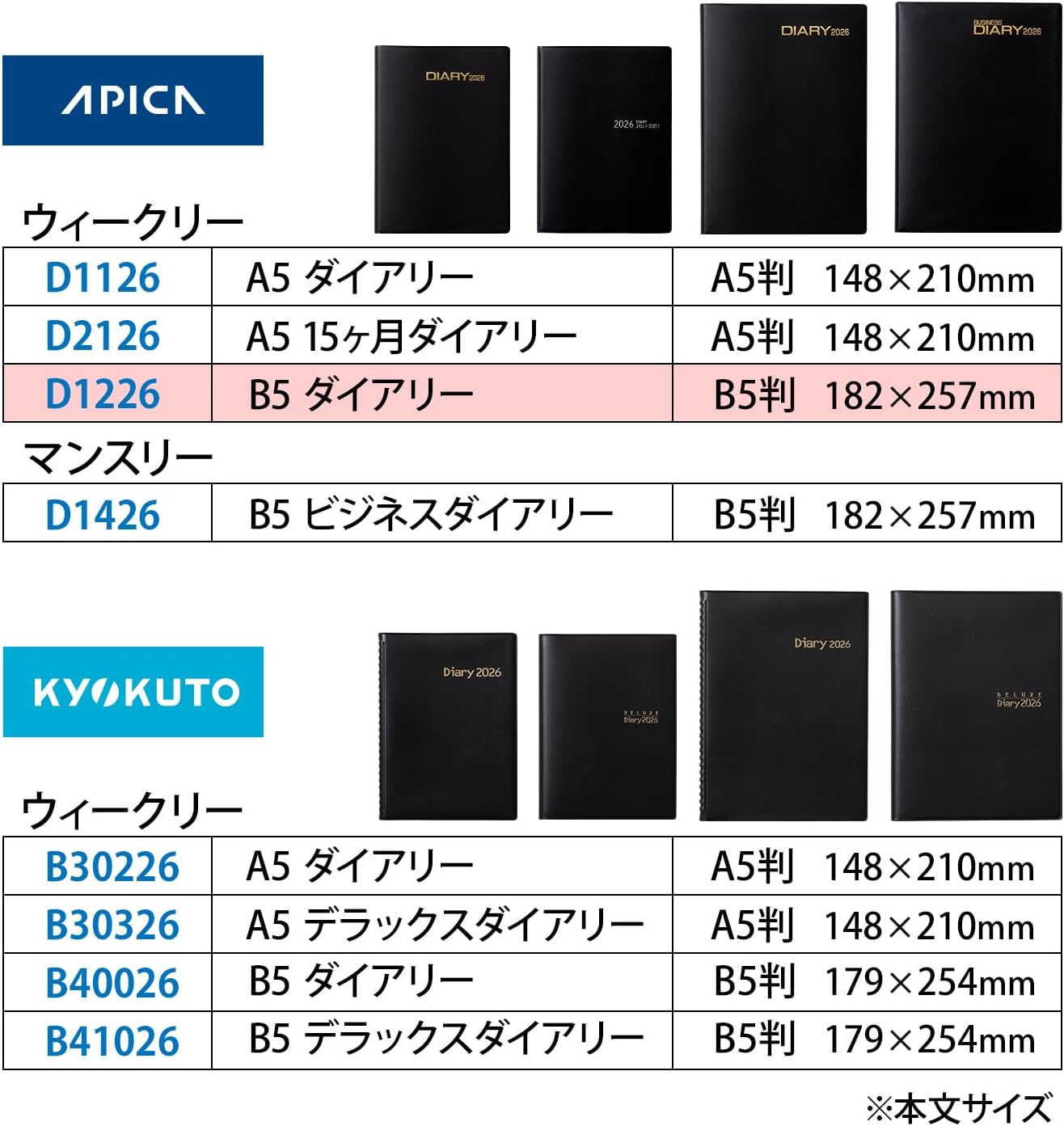 Apica D1226 Business Notebook, Starts from January 2026, B5, Weekly 12-Month Type
