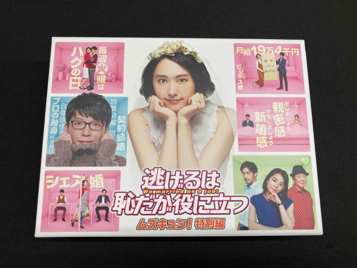 Amazon.co.jp: 【Blu-ray 6枚組「逃げるは恥だが役に立つ ガンバレ人類