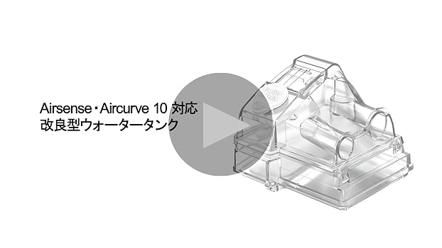 Amazon.co.jp: 交換用水チャンバー 互換 AirSense 10、S10シリー