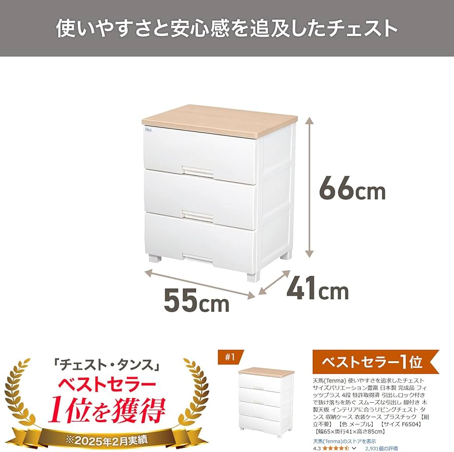 Amazon.co.jp: 天馬(Tenma) 使いやすさを追求したチェスト サイズ Amazon.co.jp: 天馬(Tenma) 使いやすさを追求したチェスト サイズ