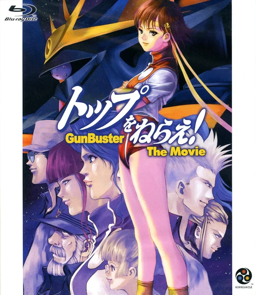 アニメ GunBuster Blu-ray Box Complete Edition Gunbuster (Aim For The Top / Top Wo Nerae!) Blu-ray Box