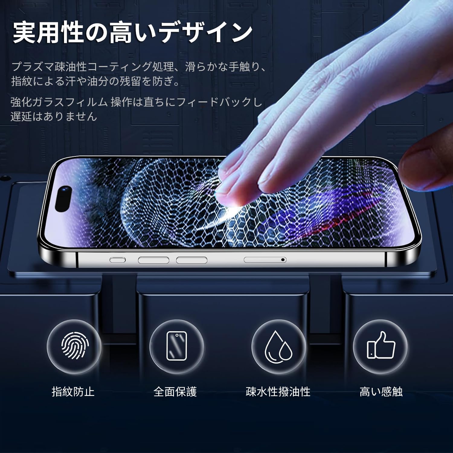 Amazon | DZHFU ブルーライトカット【4枚入り】For iPhone 15 Pro 強化