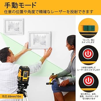 レーザー墨出し器 グリーンレーザークラス2 縦 横 クロスライン切替可能 Amazon | PREXISO レーザー墨出し器 グリーンレーザー 縦・横