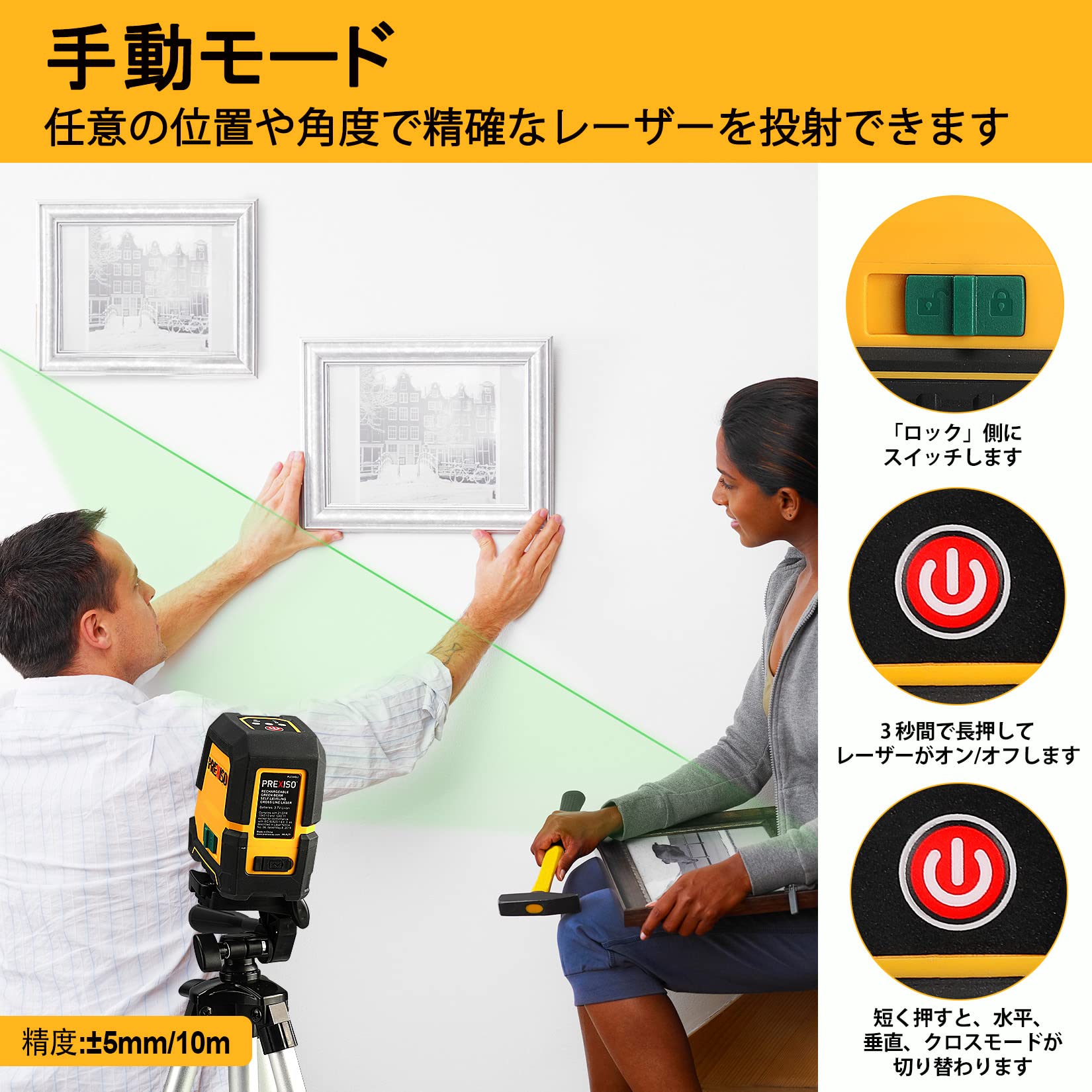 Amazon | レーザー墨出し器 グリーンレーザー 縦・横・クロスライン
