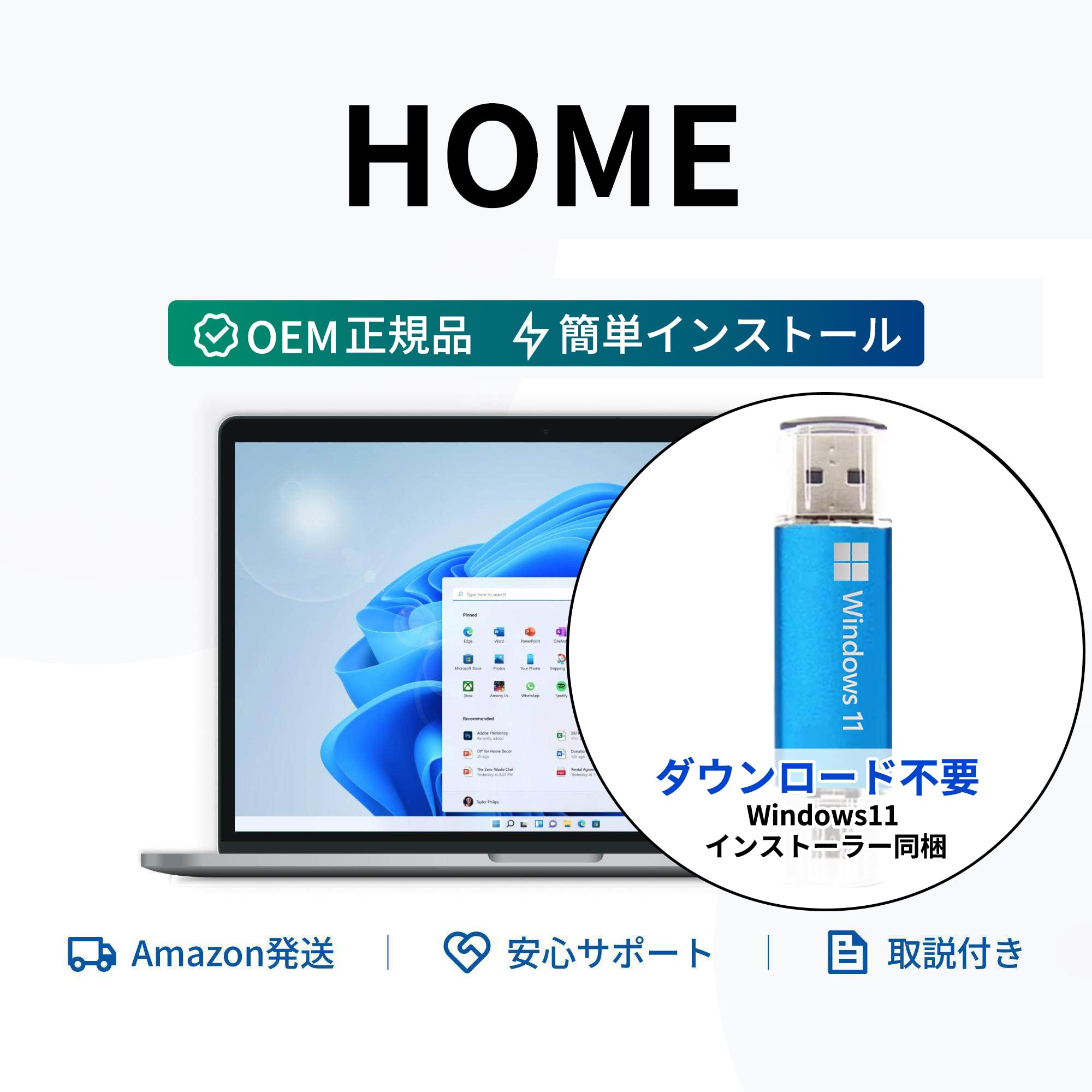 Amazon | 【Windows11 Home用】 ライセンス日本語（USBインストーラー