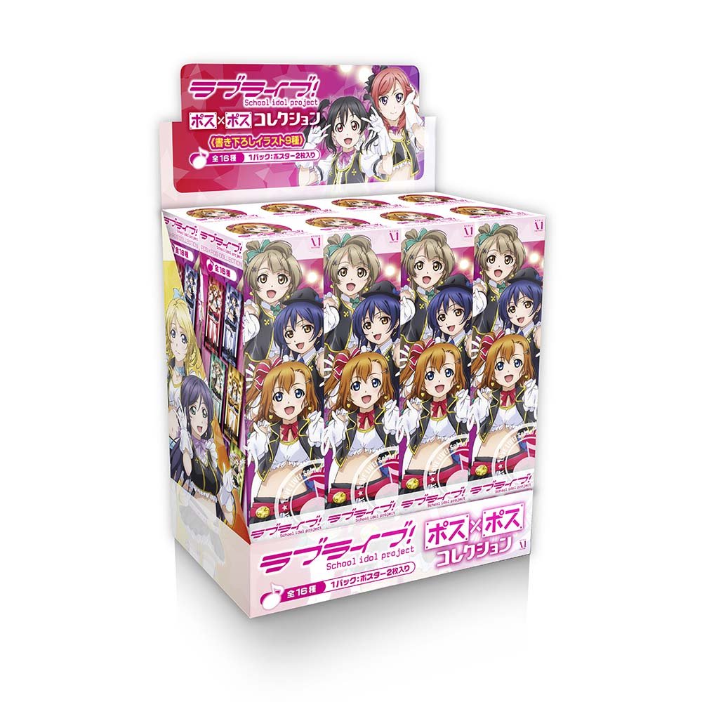 Amazon.co.jp: ラブライブ! ポス×ポスコレクション BOX : ホビー