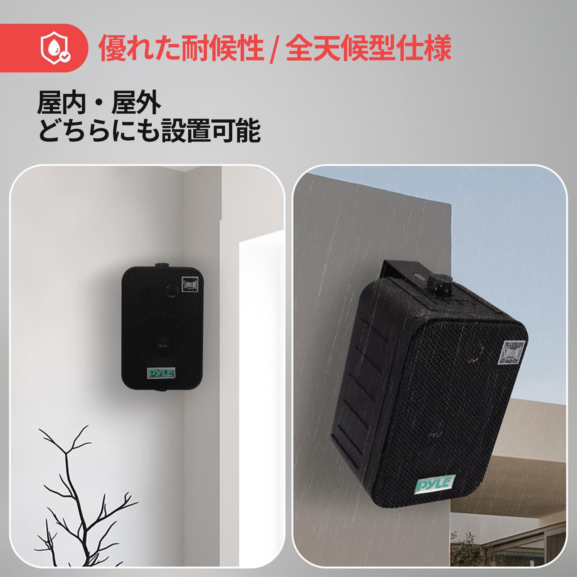 Amazon | Pyle 壁掛けスピーカー 防水 屋外 スピーカー 5.25インチ