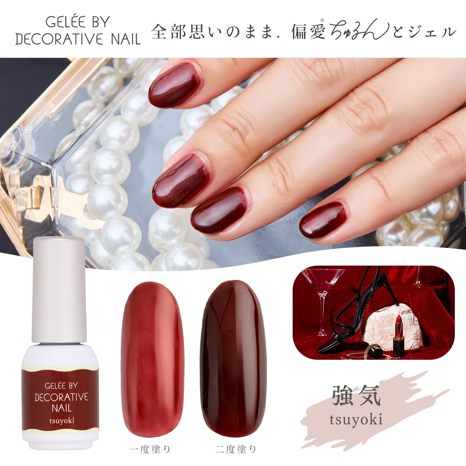 Amazon | shobido 粧美堂 ジェリーバイデコラティブネイル カラー