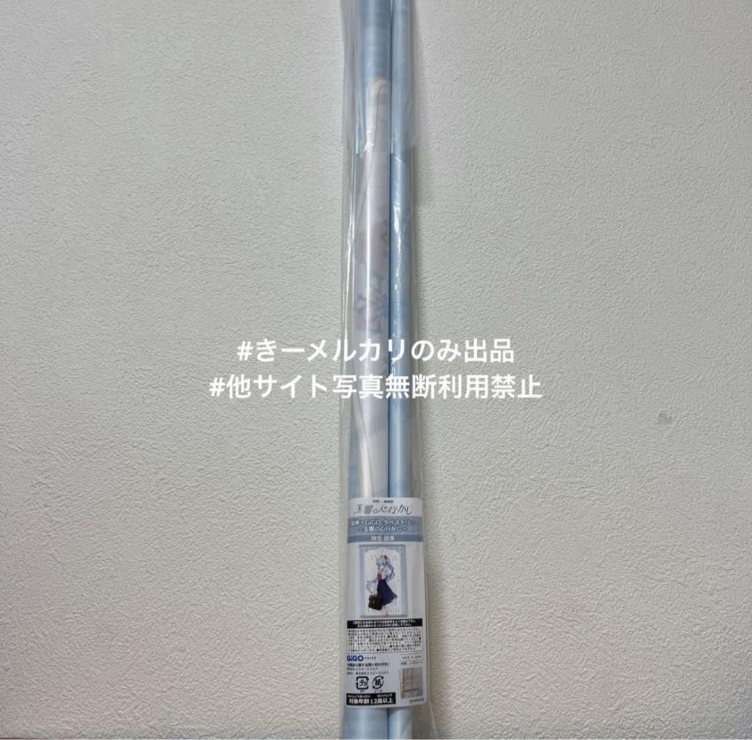 Amazon.co.jp: 原神 玉響の心行かし タペストリー 神里綾華 限定