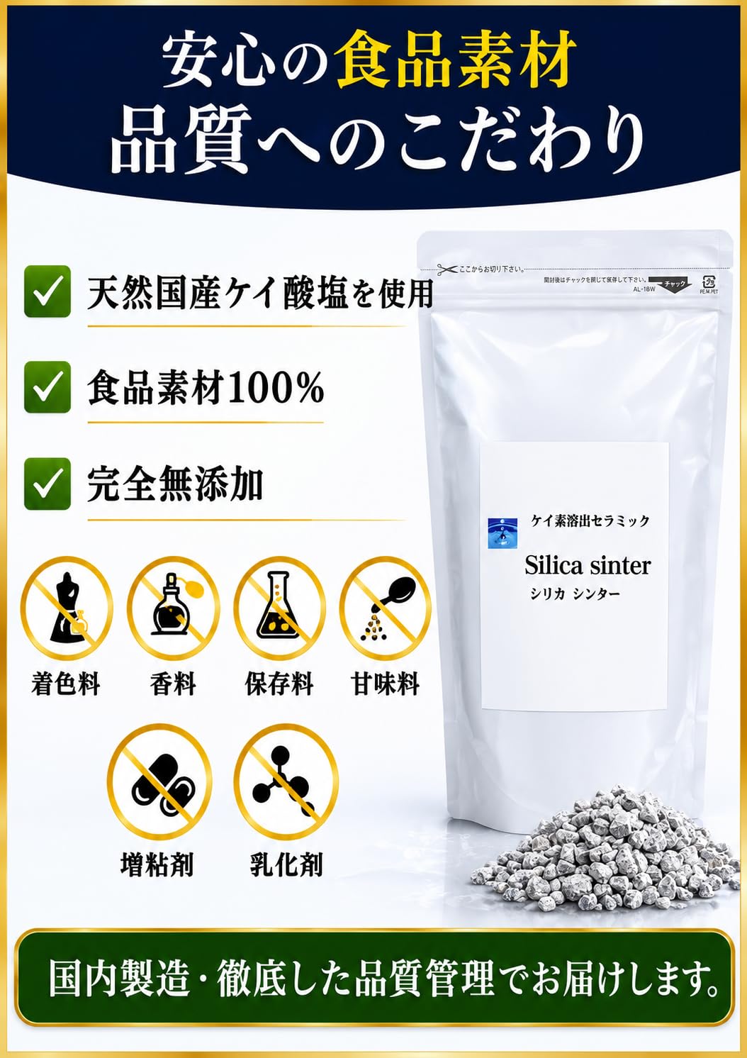 Amazon.co.jp: シリカ(ケイ素)溶出用セラミック シリカシンター 1袋