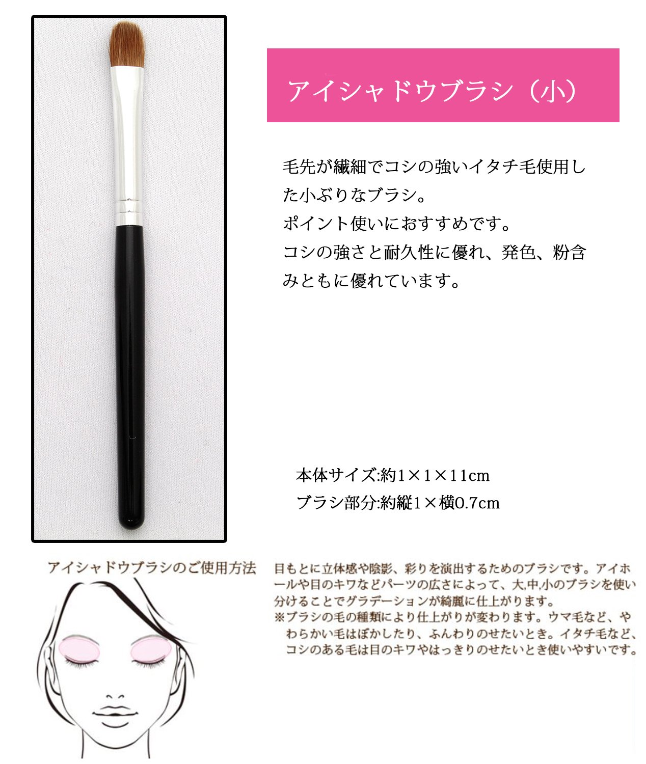 Kumano Weasel Hair Eye Shadow Brush