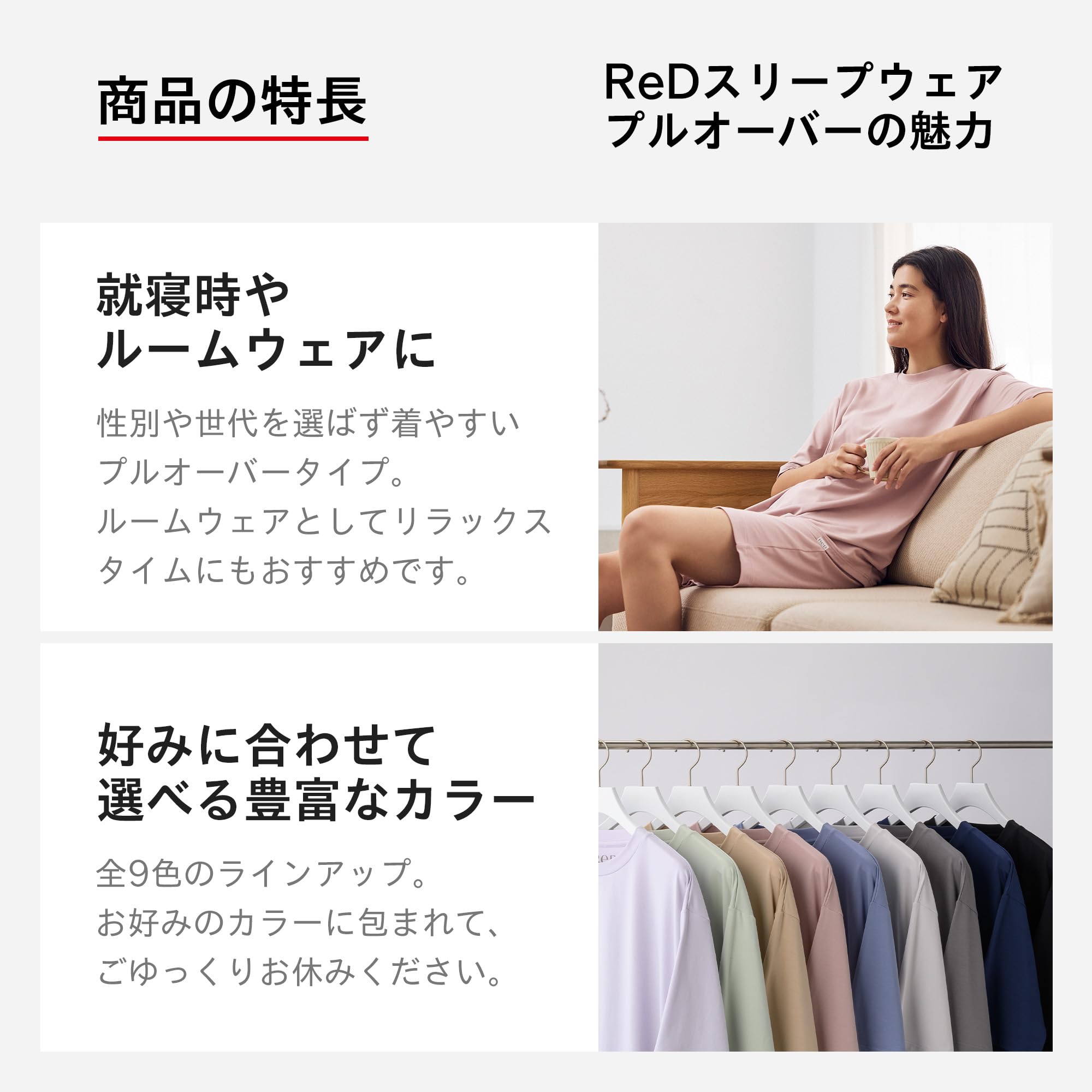 Amazon.co.jp: ReD公式オンライン: パジャマ・ルームウェア