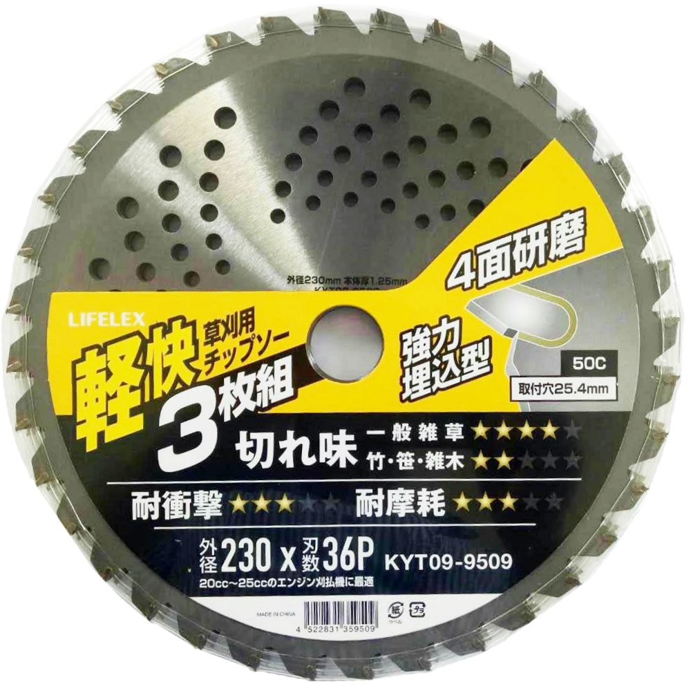 ☆日立チップソー３枚セット☆ Amazon.co.jp: コーナン オリジナル 草刈機用軽快チップソー 230mmx36P
