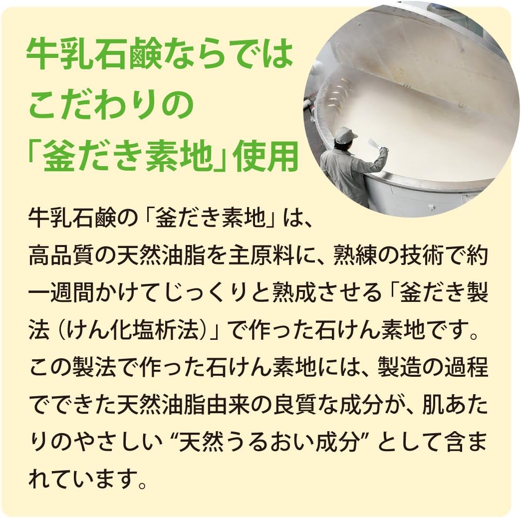 カウブランド 無添加 薬用すっきりデオドラントソープ 125g (医薬部外品)