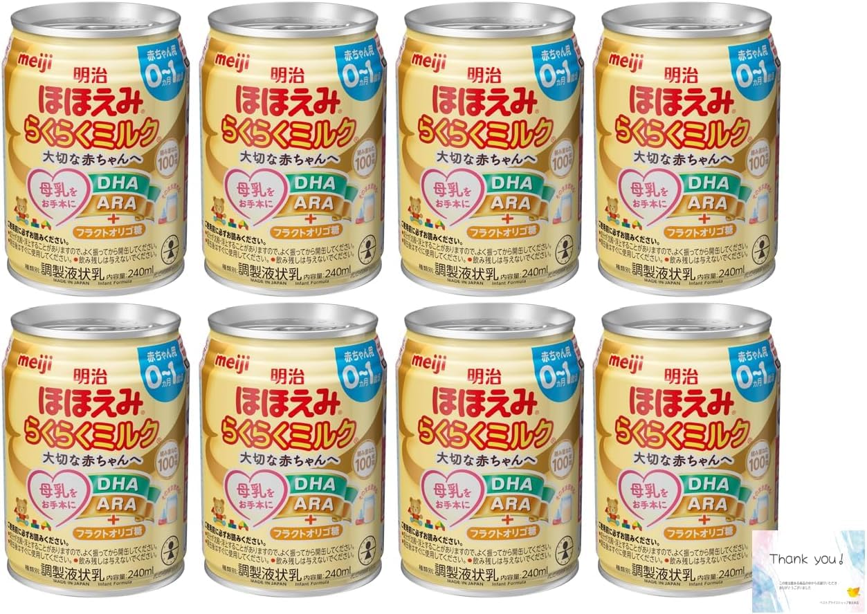 Amazon.co.jp: 【8本セット】明治 液体ミルク240ml 常温で飲める液体